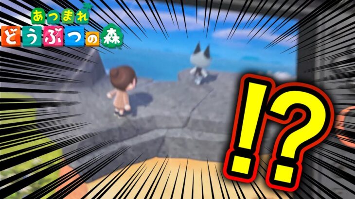 【🟢毎日 #あつ森 】！？！？！？！？！？！？！？！？【 君乃よっめ  / #Vtuber 】#あつまれどうぶつの森