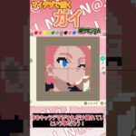 【あつ森】ポケモンZAのガイをマイデザインで描いてみた【マイデザイン】＃shorts #あつ森#ポケモンza