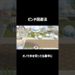 これは知らなかった😳#あつ森 #あつまれどうぶつの森 #ハチ #acnh #animalcrossing