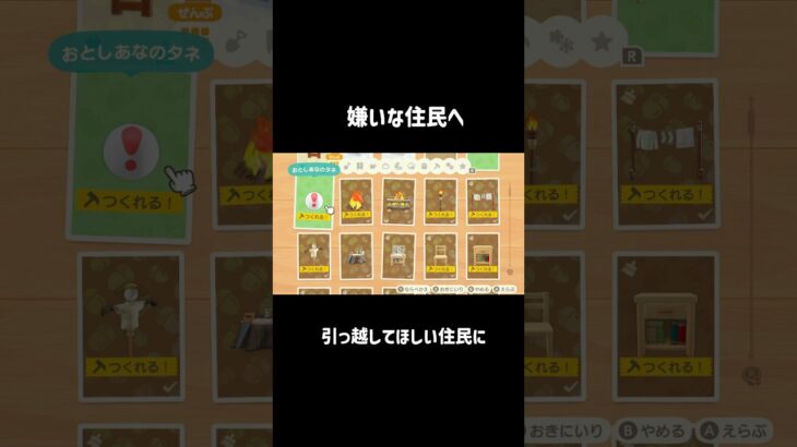 これでトドメです🐤#あつ森 #あつまれどうぶつの森 #落とし穴 #acnh #animalcrossing