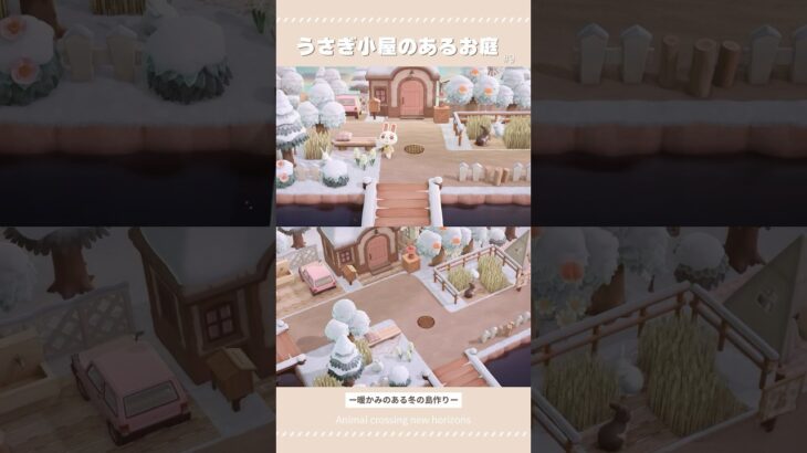 【あつ森】うさぎ小屋のあるお庭🐇｜冬の島クリ【島クリエイト】#あつ森 #あつまれどうぶつの森 #acnh #animalcrossing #島クリ #acnh