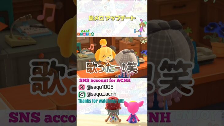 【島メロアップデート】#あつ森 #acnh #どうぶつの森 #animalcrossing #あつ森ショート #short #アップデート