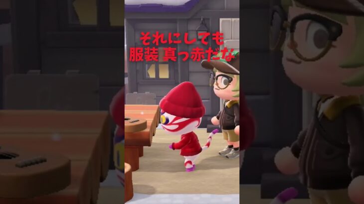 楽しそうしてるなと思ったら #あつ森 #あつまれどうぶつの森 #ショート #ゲーム #acnh  #animalcrossingnewhorizons #どうぶつの森 #animalcrossing