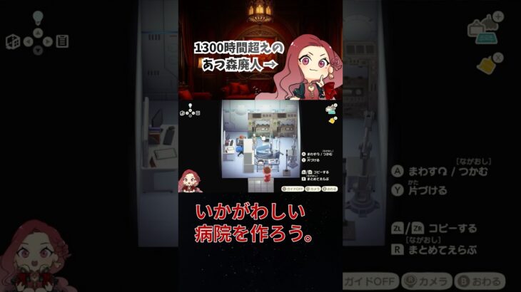 ハピパラで病院を作りました♩ #あつ森 #acnh  #ゲーム実況 #nintendoswitch #shorts