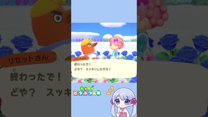 【あつ森】島が一瞬でスッキリ✨花収納アプデ       　       　　　　　　　　　　　　　　　　　　　　　　　　　#あつ森 #あつまれどうぶつの森 #acnh #shorts #つくよみちゃん