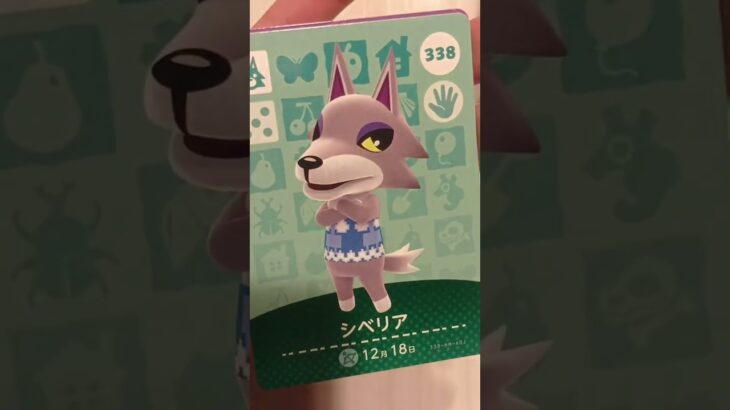 どうぶつの森amiiboカード開封#amiiboカード #あつ森#第4弾 #第5弾