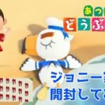 あつ森　ジョニー家具の開封してみるよ　#あつ森  　#あつまれどうぶつの森 　#animalcrossing  #ずんだもん実況プレイ