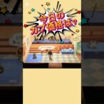 【#あつ森 #animalcrossing 】アプデまでに…💨