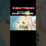 あつ森無料アプデ楽しすぎる〜！#animalcrossing #あつ森  #あるある