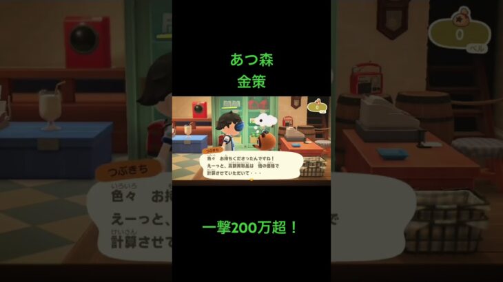 【あつ森】おさつのやま #あつ森 #あつまれどうぶつの森 #animalcrossing #おさつのやま #どうぶつの森