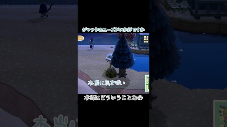 ジャックそのメガネそろそろやめれる？ #あつ森 #あつまれどうぶつの森 #animalcrossing