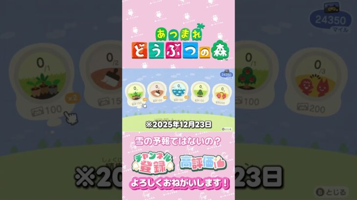 【あつ森】ホワイトクリスマス　#ゲーム実況  #animalcrossing
