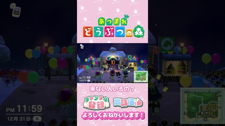 【あつ森】明けましておめでとうございます！！！　#ゲーム実況  #animalcrossing
