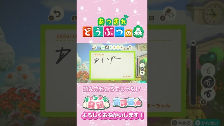 【あつ森】伝言板の使い方　#ゲーム実況  #animalcrossing