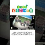 【あつ森アプデ】ホテルのキッズルーム作ったよ！ #あつ森 #animalcrossing