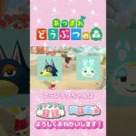 【あつ森】サンドウィッチとフランソワちゃんとロボ　#ゲーム実況  #animalcrossing