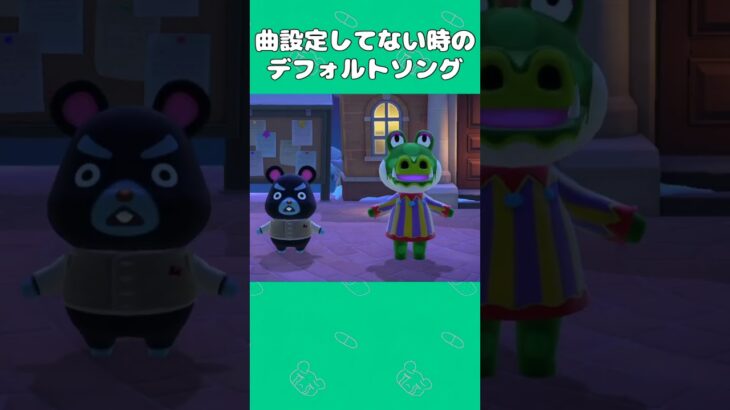 あつ森で曲を設定していない初期の住民ソング【#あつまれどうぶつの森 / #animalcrossing】