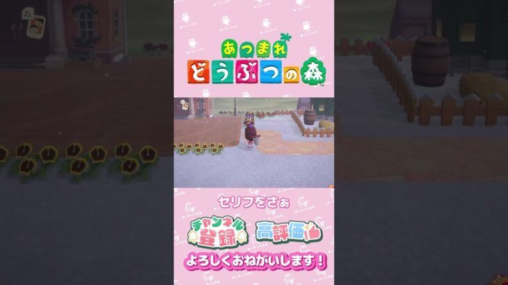 【あつ森】日頃の言動　#ゲーム実況  #animalcrossing
