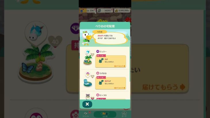 あつ森ポケ森♡#ゲーム#あつ森#ポケ森 #animalcrossing