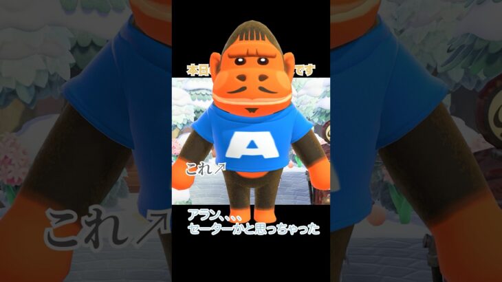 祝！リチャード生誕！ #あつ森 #あつまれどうぶつの森 #animalcrossing