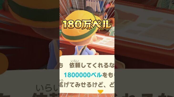 【あつ森】アプデしてもたぬきちはたぬきちだった… #あつまれどうぶつの森 #あつ森 #どうぶつの森 #animalcrossing #ACNH #shorts #fyp