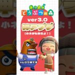 【#あつ森】神アプデ！新要素の便利技を簡単に紹介するよ！#あつまれどうぶつの森 #animalcrossing #acnh #ライフハック #島クリエイト