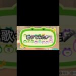 歌ってみた🎤 #あつ森 #あつまれどうぶつの森 #あつ森好きな人と繋がりたい #animalcrossing #おかめなっ島 #acnh #comedy #島メロ #歌ってみた #shorts