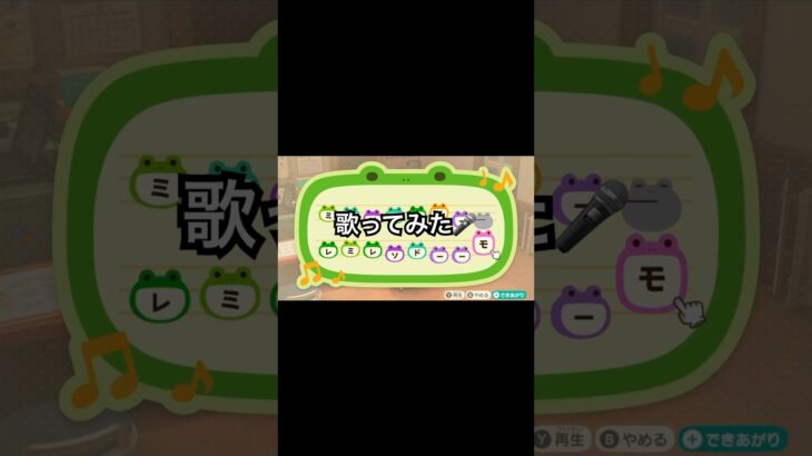 歌ってみた🎤 #あつ森 #あつまれどうぶつの森 #あつ森好きな人と繋がりたい #animalcrossing #おかめなっ島 #acnh #comedy #島メロ #歌ってみた #shorts