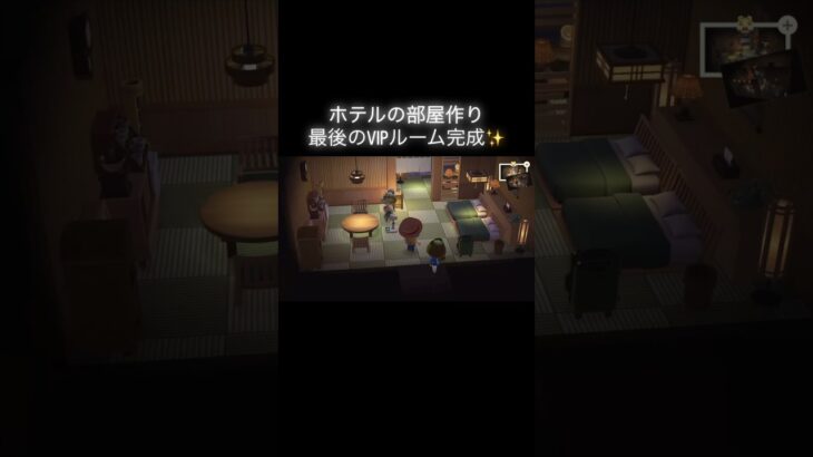 花火の見える部屋🎇 #あつ森 #あつまれどうぶつの森 #あつ森好きな人と繋がりたい #animalcrossing #おかめなっ島 #acnh #shorts #旅館 #花火 #和風 #japan