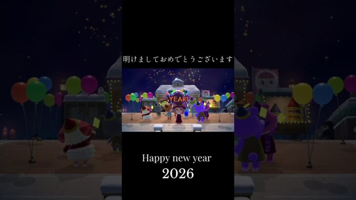 #あつ森 #あつまれどうぶつの森 #動物森友會 #animalcrossing #animalcrossingnewhorizons #明けましておめでとうございます#happynewyear