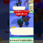 【あつ森配信切り抜き】切り抜く場所を把握してる実況者 #あつ森 #あつまれどうぶつの森 #ゲーム実況 #実況 #ゲーム実況 #animalcrossing #shorts