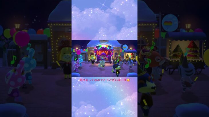 カウントダウンに遅れた島主😂💦 #あつ森 #あつまれどうぶつの森 #animalcrossing #shorts #gaming #カウントダウン #ハッピーニューイヤー #しずえ #たぬきち