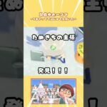 コレ知ってたらあつ森博士‼️ 配信中の一コマ #あつ森 #animalcrossingnewhorizons #ACNH #たぬきち #島クリエイター #生配信 #ゲーム実況 #あつまれどうぶつの森