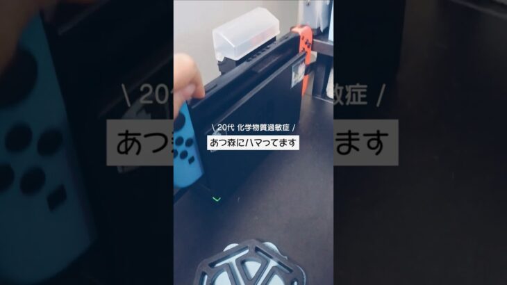 あつ森にハマってます…🌳 #化学物質過敏症 #daily #美大出身 #あつ森