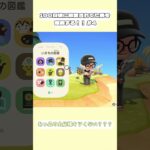 【あつ森】再生数が半減していってる😇【day4】