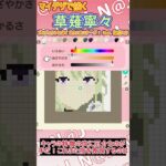 【あつ森】プロジェクトセカイ カラフルステージ! feat.から草薙寧々をマイデザインで描いてみた【マイデザイン】＃shorts #あつ森#プロジェクトセカイ カラフルステージ