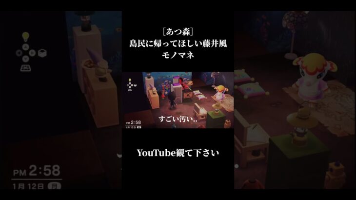 サリーがかわいい　#あつ森 #ゲーム実況 #ゲーム配信 #モノマネ #藤井風 #声真似 #fujiikaze #ジェネリック藤井風