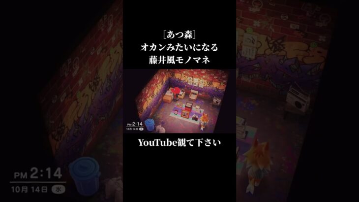 #あつ森 #ゲーム実況 #藤井風 #fujiikaze #声真似