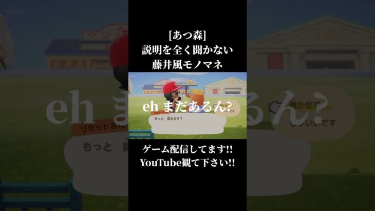 アップデート最高です #あつ森 #ゲーム実況 #藤井風 #fujiikaze #声真似 #あつまれどうぶつの森