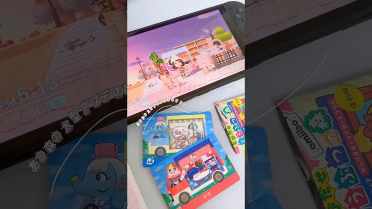 もうすぐあつ森大型アプデがくるよー！！サンリオコラボのアミーボカード買ってみたから開封します#あつ森 #fyp #オタクの日常 #スイッチ2