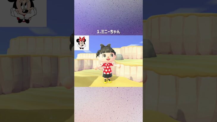 あつ森でディズニーキャラ風コーデ組んでみた！！#あつ森#ディズニー#コーデ#fyp