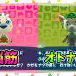 あつ森でチューリとミネルを呼んだらすこぶる可愛かった！【あつ森】裏技 バグ 検証 ゆっくり実況 glitch