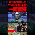 あつ森に降臨せし我が君　#ハリーポッター  #harrypotter #severussnape #ゲーム実況  #声真似