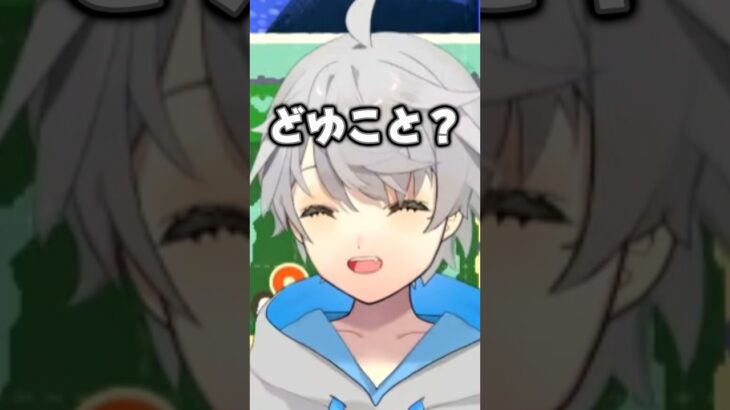 あつ森のシステムにツボるなろ屋 #なろ屋 #meropro #めろぱか #切り抜き #あつ森