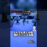 あつ森で動物を火炙りにするサイコパスな歌い手 #なろ屋 #めろぱか #めろんぱーかー #切り抜き #meropro #あつまれどうぶつの森