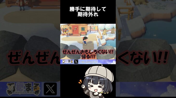 わがままちゃんでも許してね#あつまれどうぶつの森 #あつ森 #nintendo #切り抜き #ゲーム実況 #vtuber #かわいい #動物 #animals #cute #japan