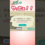 【あつ森】アプデ好きすぎて乙#あつまれどうぶつの森 #ゲーム #nintendoswitch #ACNH #shorts  #アップデート