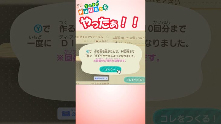 【あつ森】アプデ好きすぎて乙#あつまれどうぶつの森 #ゲーム #nintendoswitch #ACNH #shorts  #アップデート