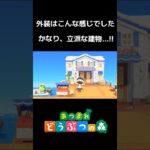 あつ森新アプデ来たぞぉぉぉ!!　　　　　　　＃short　＃あつ森　＃アプデ　＃ホテル