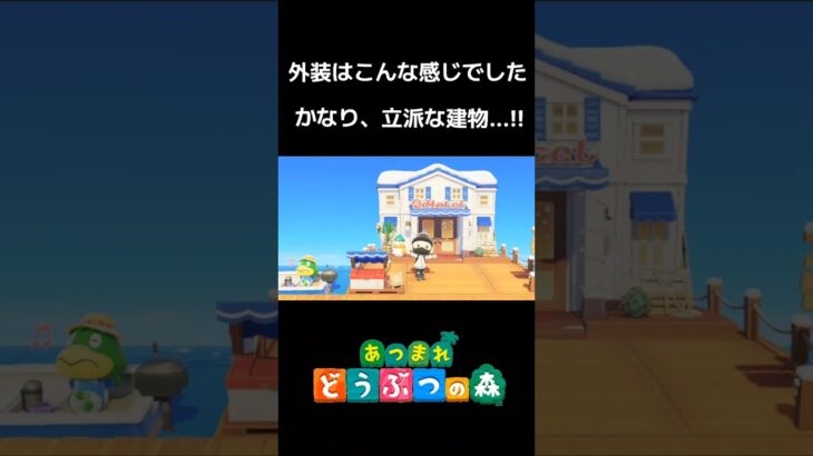 あつ森新アプデ来たぞぉぉぉ!!　　　　　　　＃short　＃あつ森　＃アプデ　＃ホテル